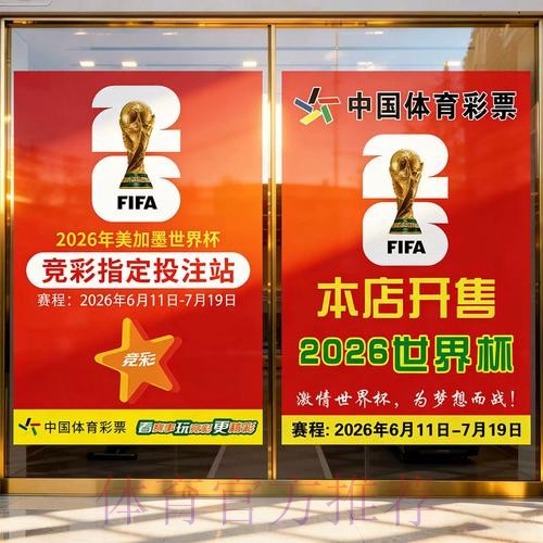 世界杯投注注册官方入口地址