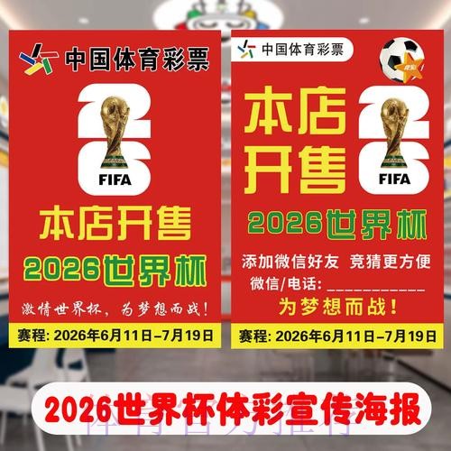 世界杯投注注册官方入口地址