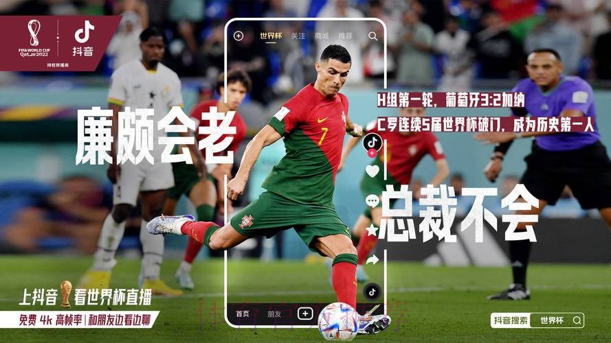 高清世界杯直播在线免费观看平台推荐