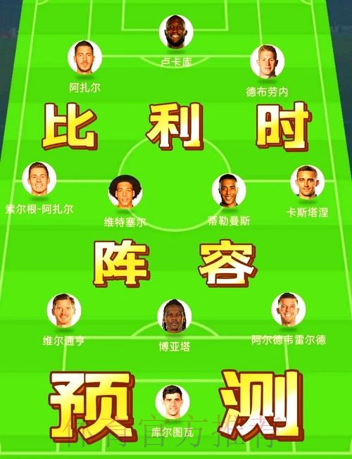 全面解析世界杯预测平台全站服务