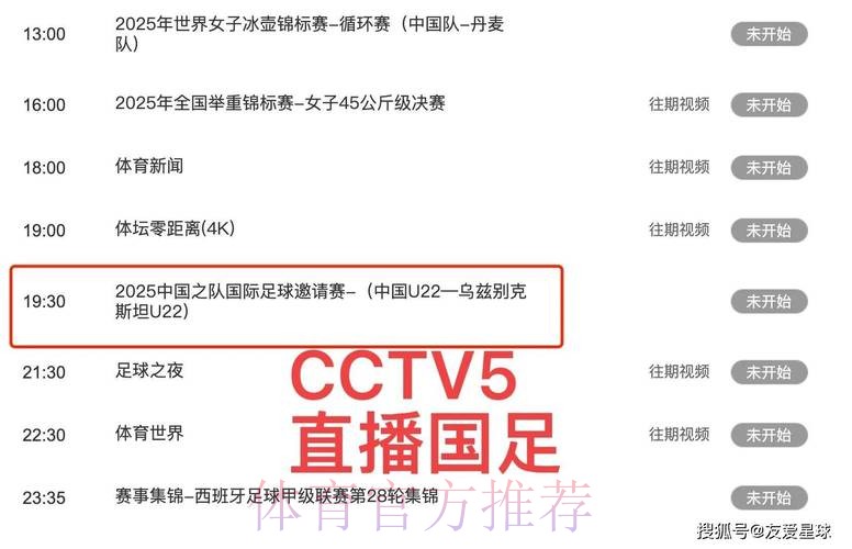 尽享足球盛宴：中央五台实时直播世界杯