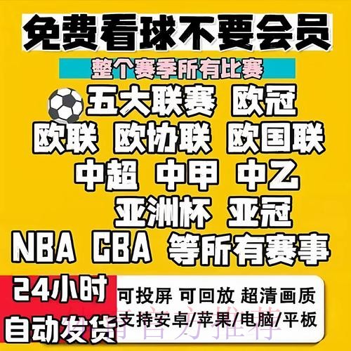 最佳2026世界杯直播软件推荐与下载指南 最佳2026世界杯直播软件推荐与下载指南