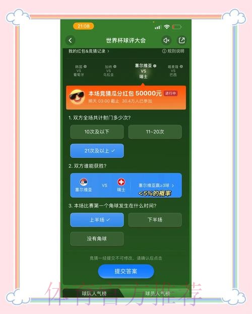 最新世界杯竞猜官方网站入口链接