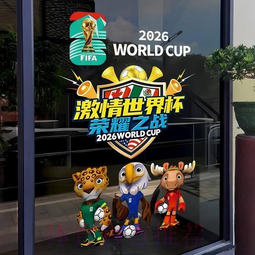 世界杯竞猜分析详细入口地址